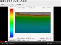 Xtionによる距離計測の評価