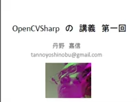2012年度・第1回講義：開発ツールの導入