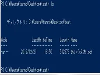 Windows PowerShellの操作メモ