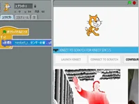 KinectとScratchの連動