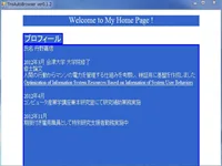 自動スクロールするブラウザー