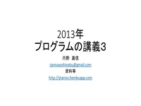 兼本研究室・第3回講義：OpenCV入門