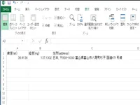 Excelでの逆ジオコーディング
