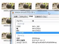 24ビット画像からRGB565への変換