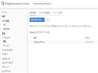 .NETからGmail APIを使うサンプル